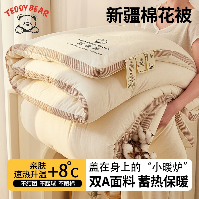 新疆棉花被子冬被棉被夏凉被空调被纯棉全棉可机洗被芯单双人棉絮