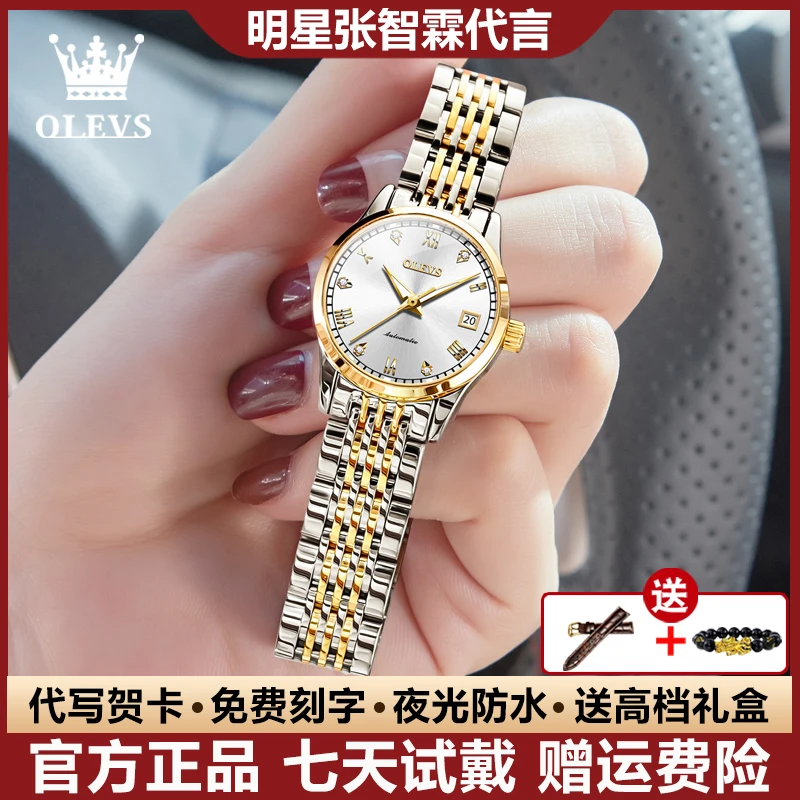 瑞士认证时尚帅气女士手表高档精致全自动机械表潮流夜光防水镶钻