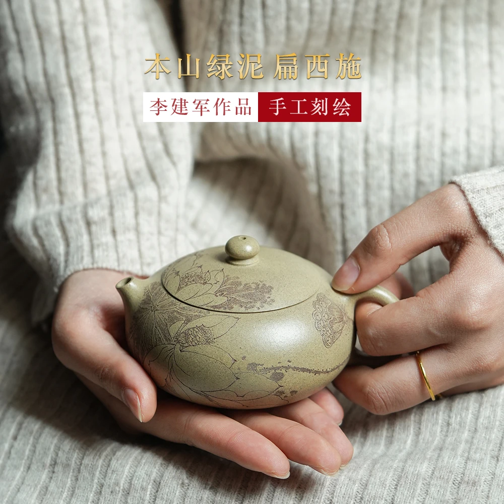 颐壶春高端宜兴紫砂壶名师李建军纯手工泡茶壶原矿本绿扁西施200c