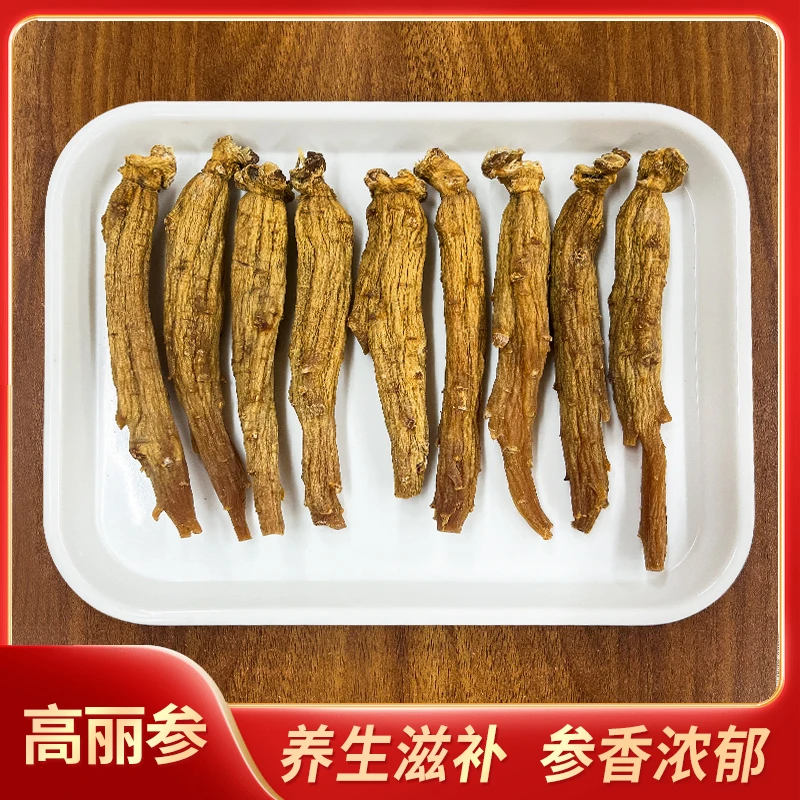 高丽参9支半斤(250克)参香浓郁泡茶泡酒正宗精品原支高丽参