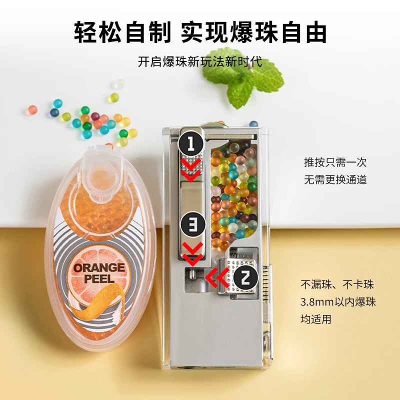 吉好JIHO爆珠匣打珠器粗中细通用安装推珠器多种水果味DIY升级款