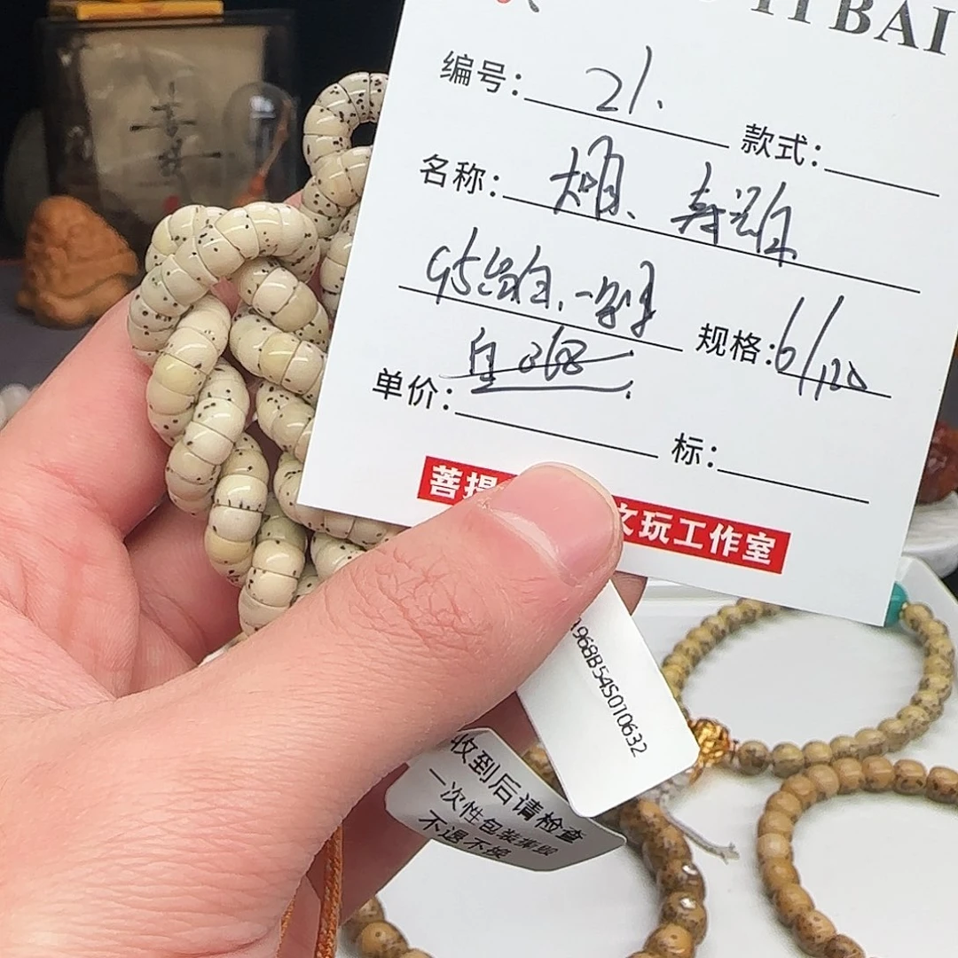 星月菩提手串星月