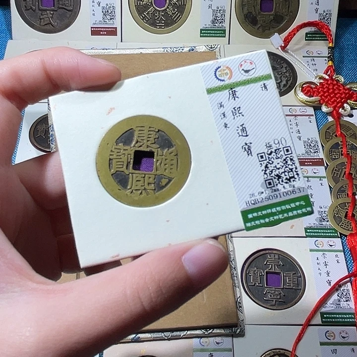 铜小轻康熙通宝0637