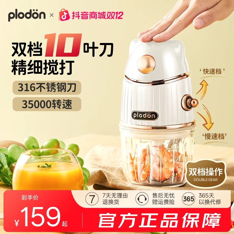 浦利顿婴幼儿宝宝辅食机双档普利顿家用手动分体多功能小型料理机