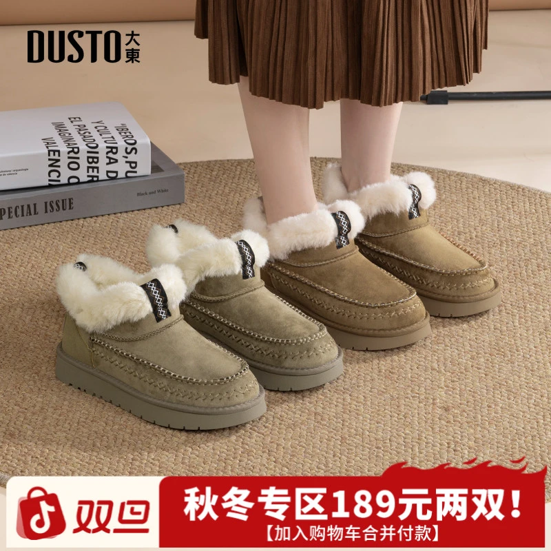 大东女鞋厚底外穿雪地靴2025冬季新款时尚百搭加绒保暖毛毛鞋1722