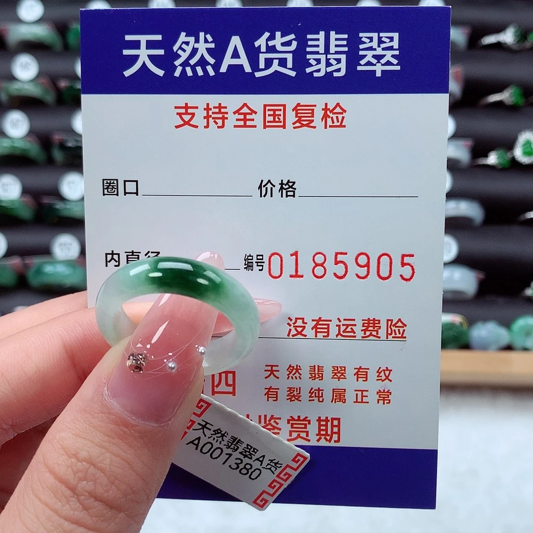 翡翠戒指未镶嵌20号