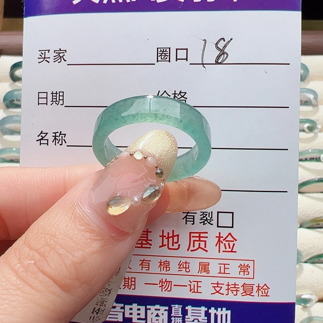 未镶嵌戒指翡翠戒指
