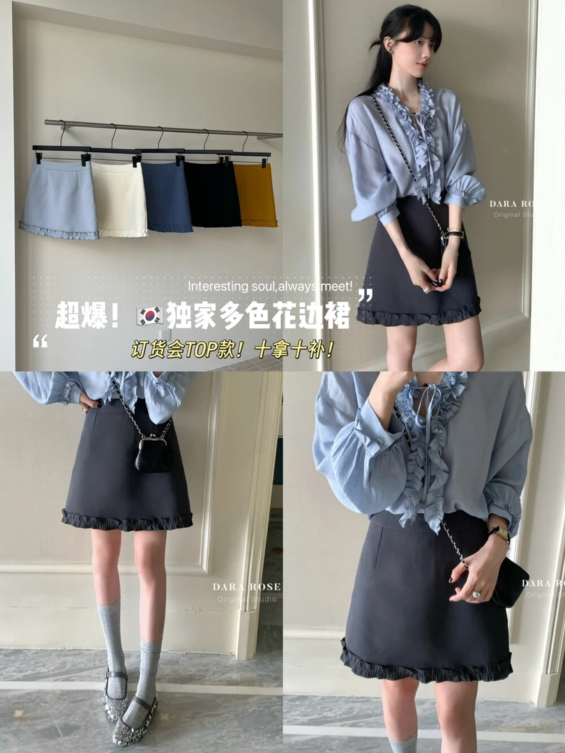 Mai Mai◆早秋设计感木耳边包裙纯色通勤甜美花边百搭半身裙