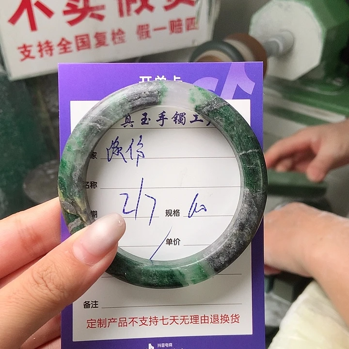 缘***份石英质玉（非洲翠）手镯未镶嵌