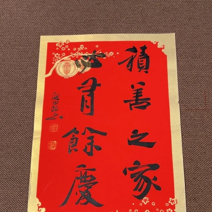 书法子墨艺术刘相玉书法作品