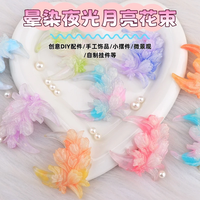 【直播代拆】创意DIY月亮花束晕染夜光配件制作diy手机壳发夹装饰品