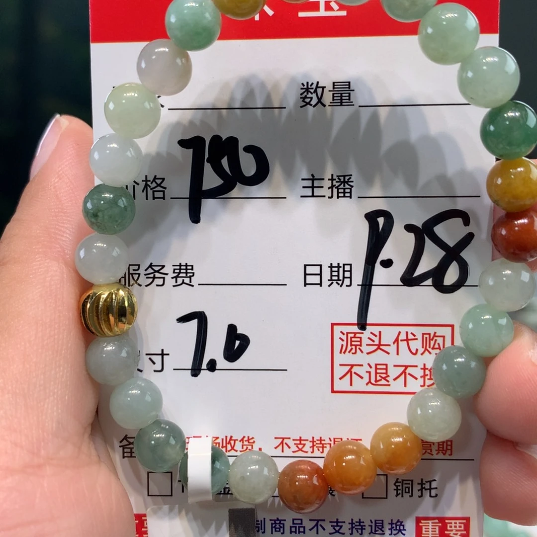 未镶嵌1定制翡翠