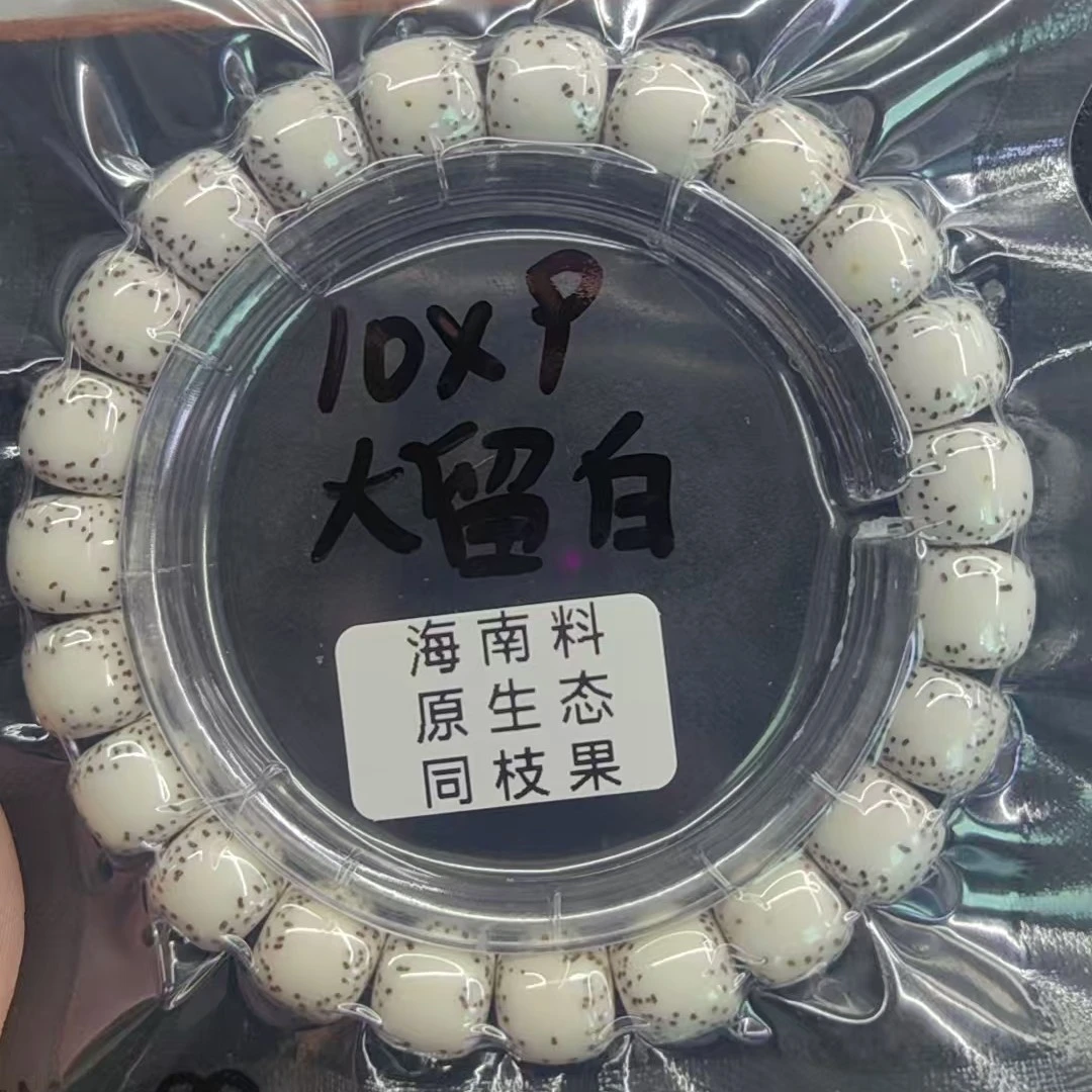 男女情侣款正月单圈高油高密易变色文玩10-9侧留白针尖星