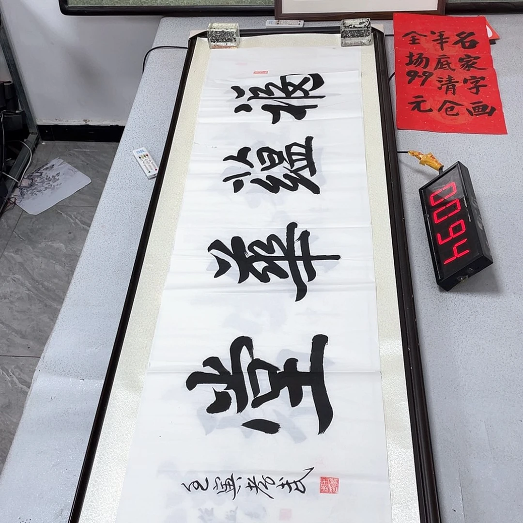 书法书法作品欣赏