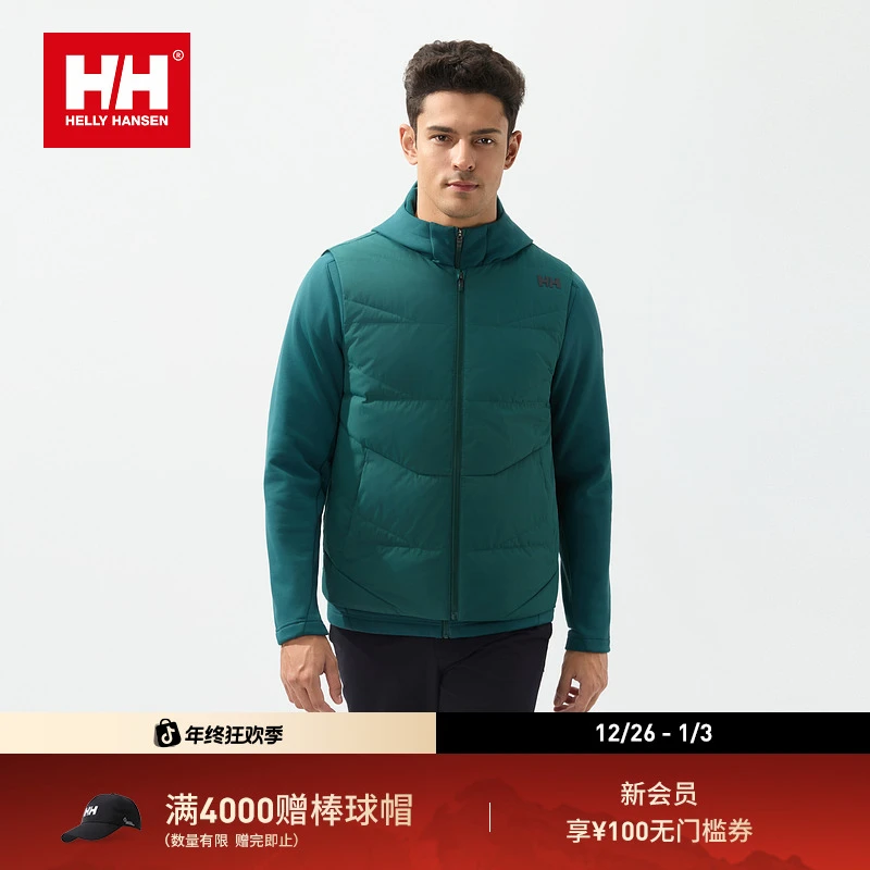 HELLY HANSEN/HH 25冬休闲羽绒马甲针织抓绒外套两件套HC5WAJJ31M