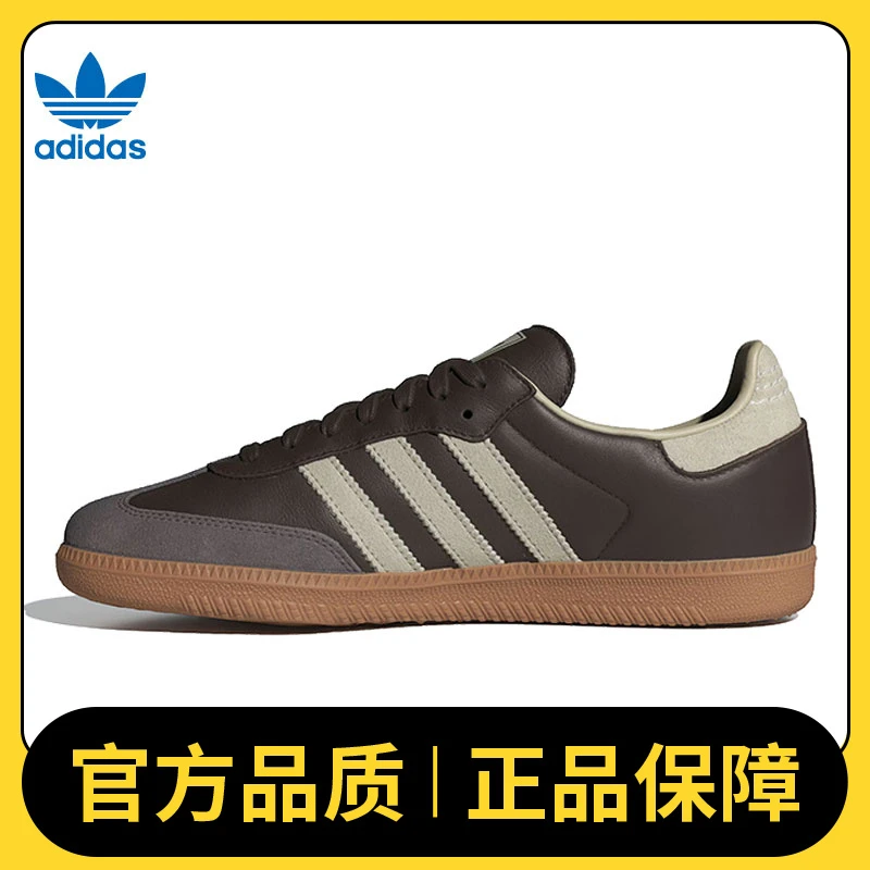 adidas阿迪达斯中性SAMBAOGORI-CLASSIC轻便低帮休闲鞋ID1481时尚