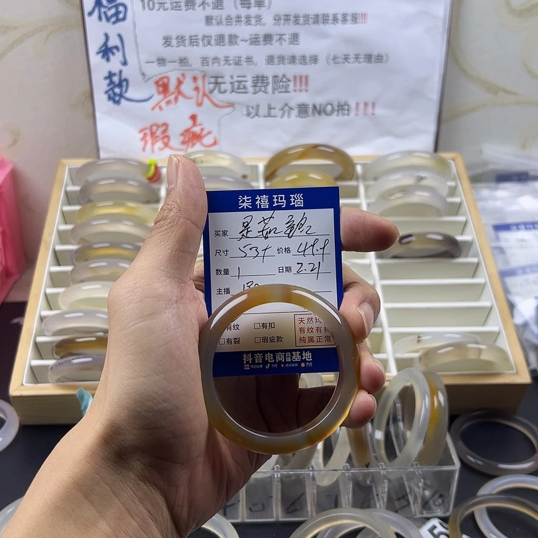 玛瑙/玉髓手镯未镶嵌是**呀