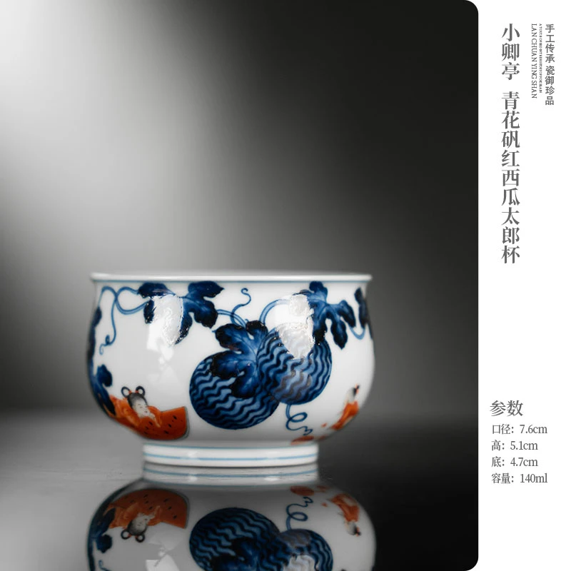 【吾凡大雅】小卿亭 仿明青花老矾红西瓜太郎杯