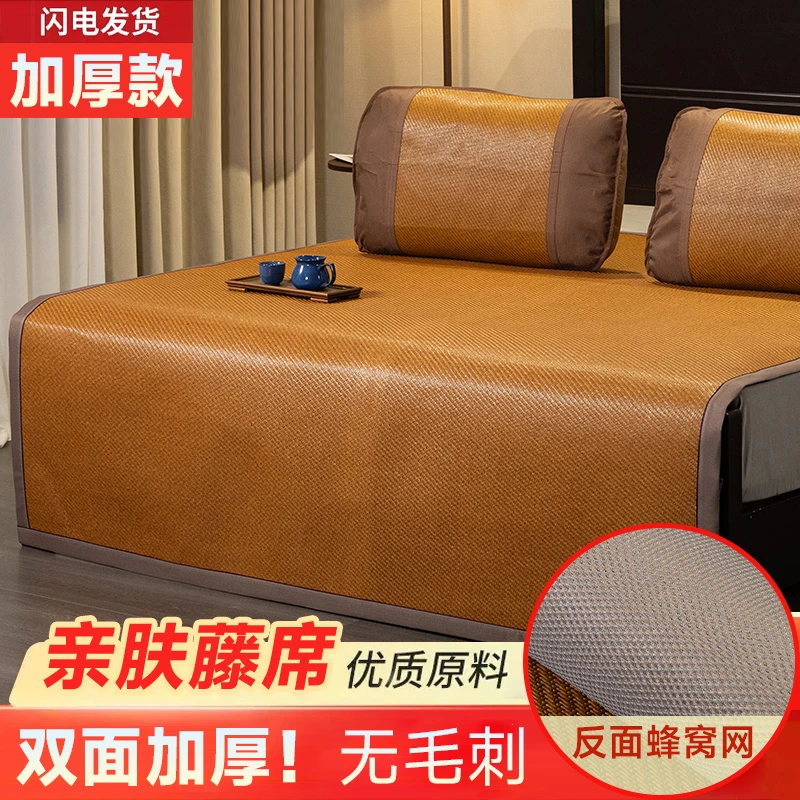 【加厚藤席】新款凉席亲肤席正面藤背面蜂窝网柔软家用凉席藤席可折