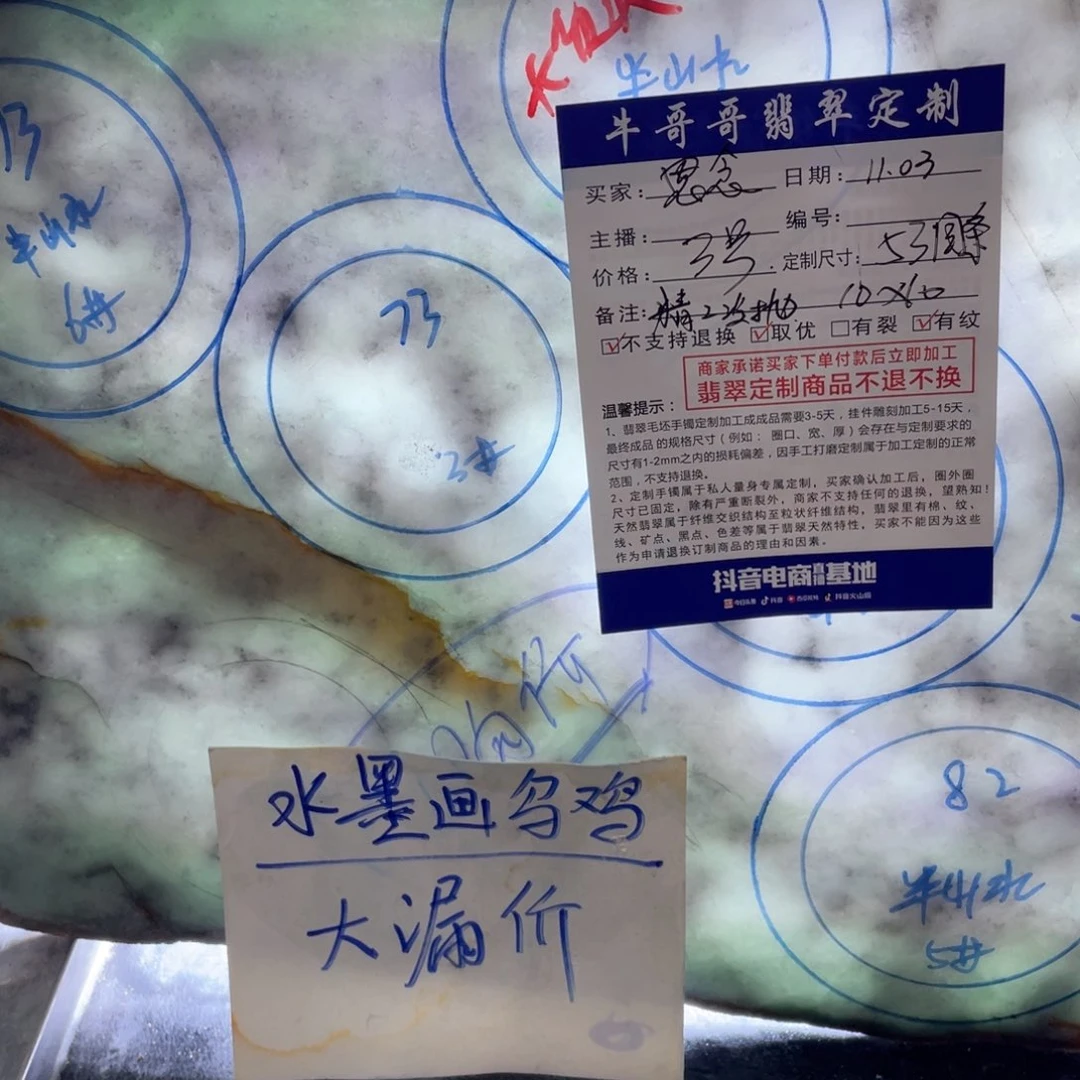 未镶嵌1定制翡翠思**声