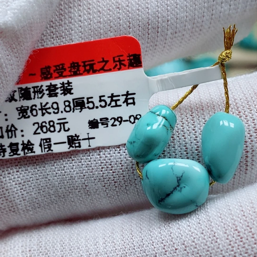 未镶嵌绿松石珠宝奇石