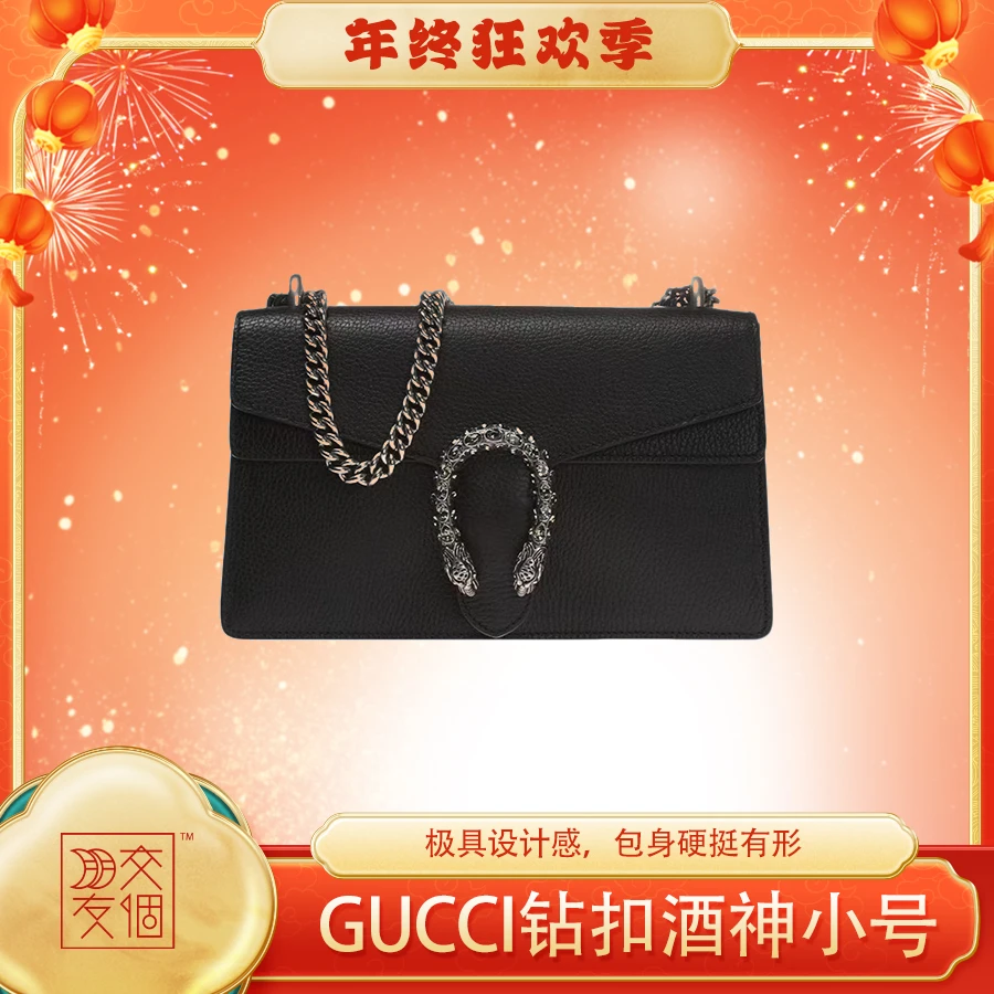 99新 GUCCI/古驰 钻扣酒神小号