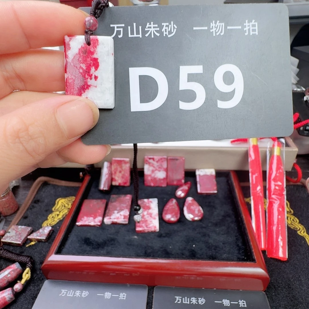 天然辰砂天然朱砂