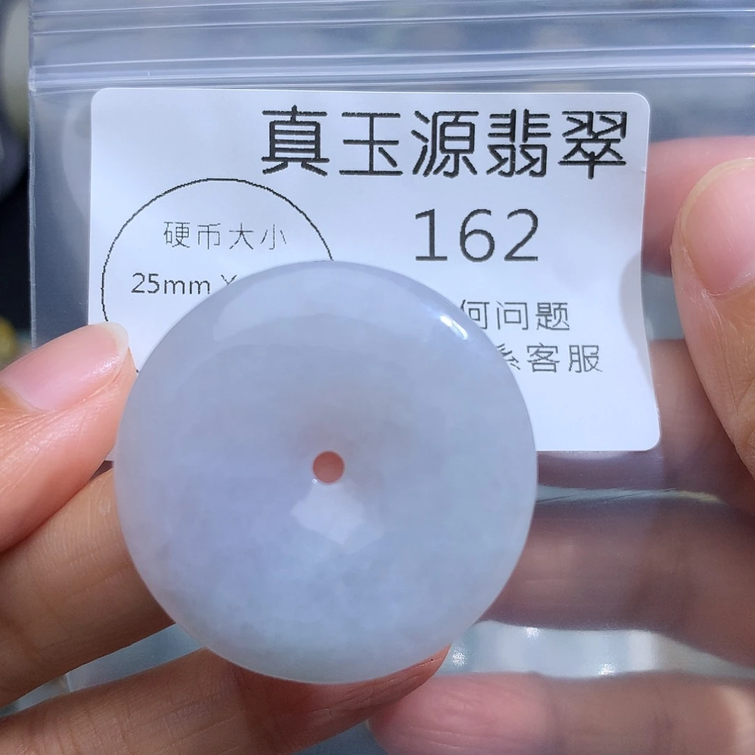 翡翠未镶嵌颈饰162。