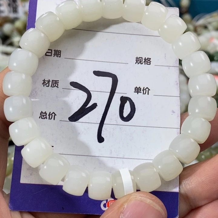 和田玉未镶嵌手链