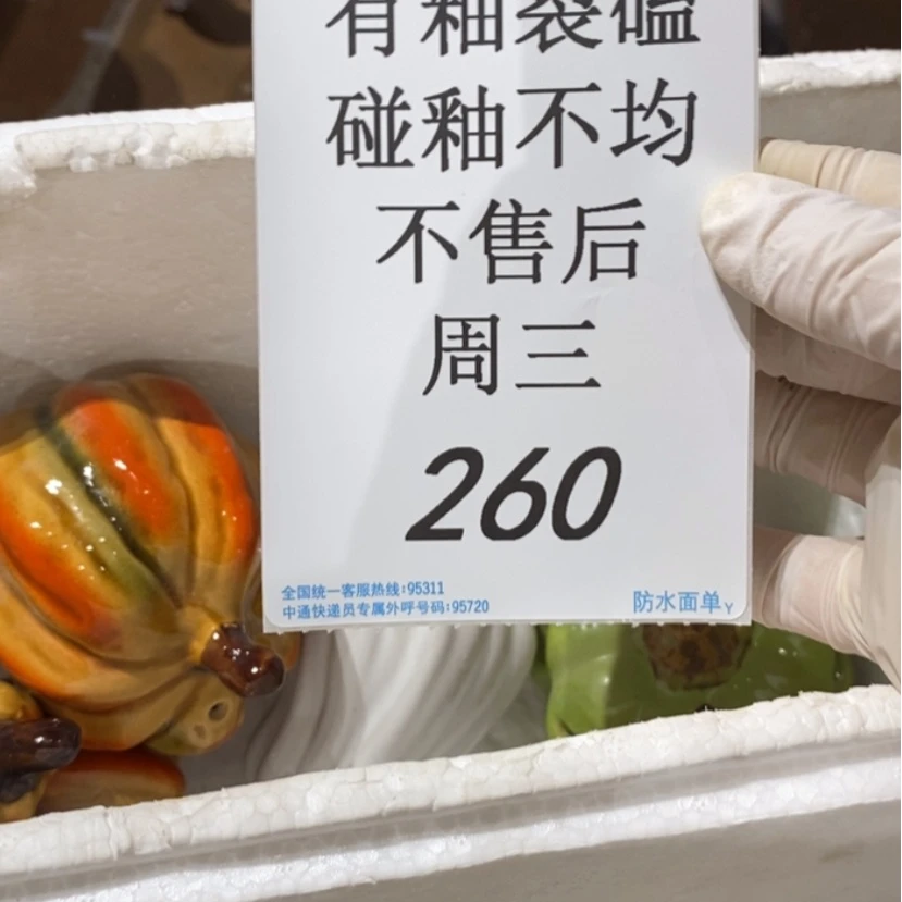 【闪购商品】炉达*陶瓷摆件瑕疵特卖