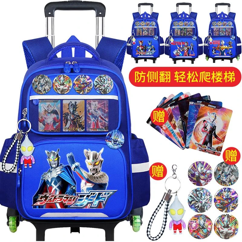 FAVMARTHA赛罗奥特曼拉杆书包儿童轻便小学生一二三到六年级男生