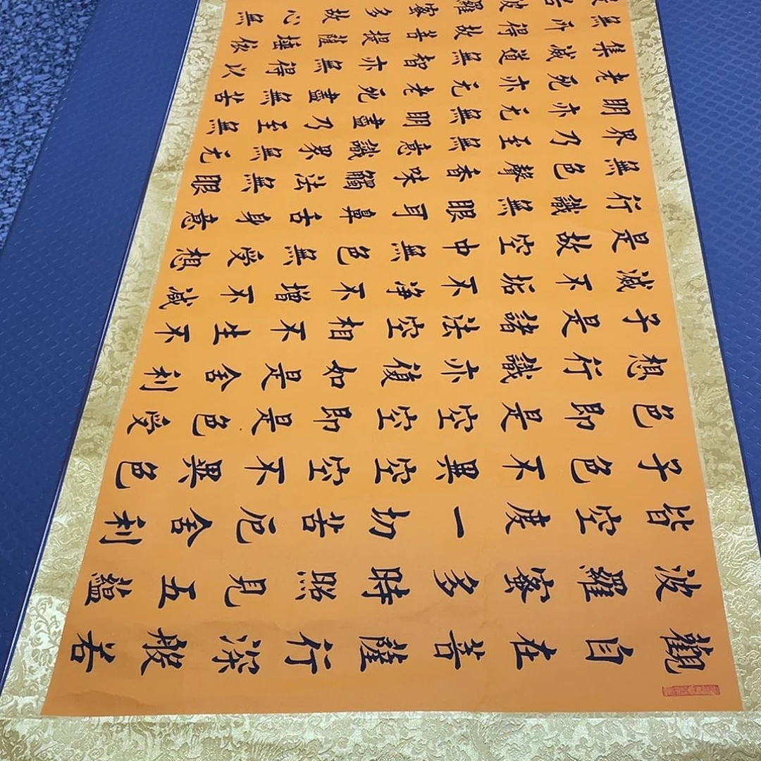 书法老师真人手写52卷轴