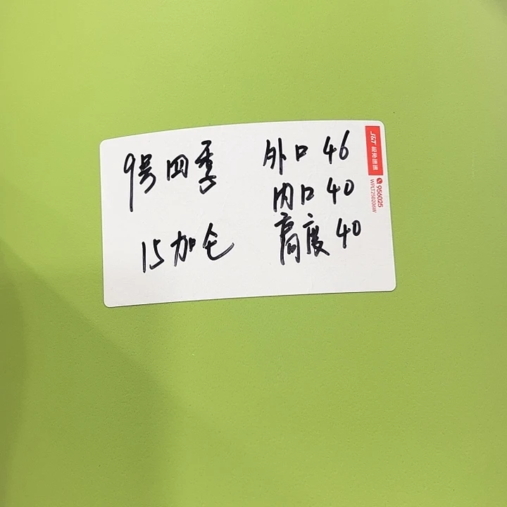 四季9号特价白色4个无托