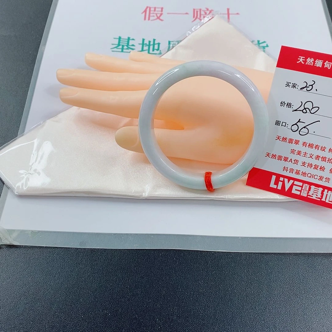 翡翠手镯未镶嵌天然的23