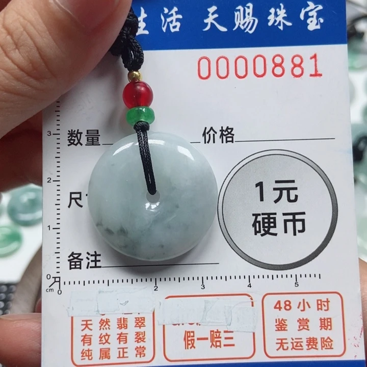 翡翠未镶嵌吊坠(不含链)小纹