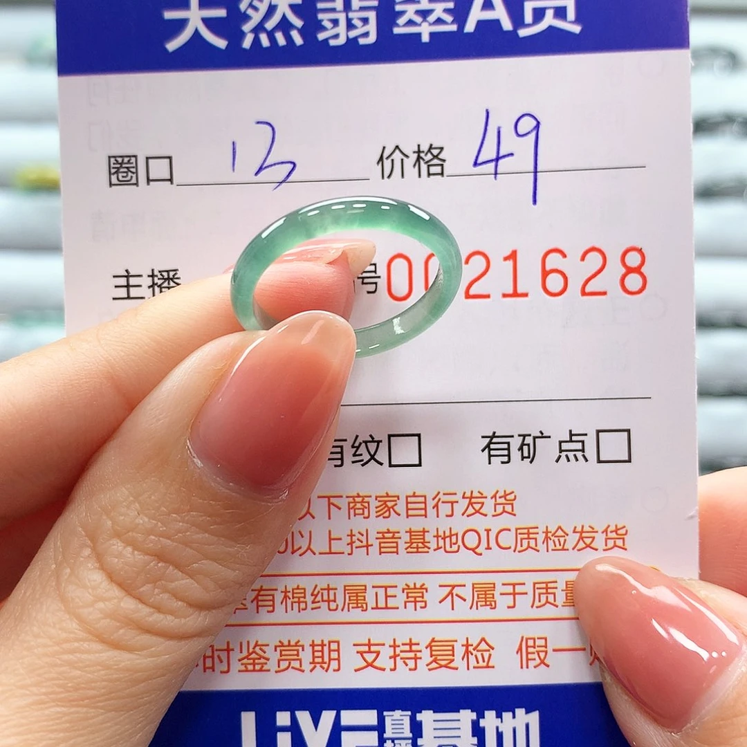 翡翠戒指未镶嵌翡翠