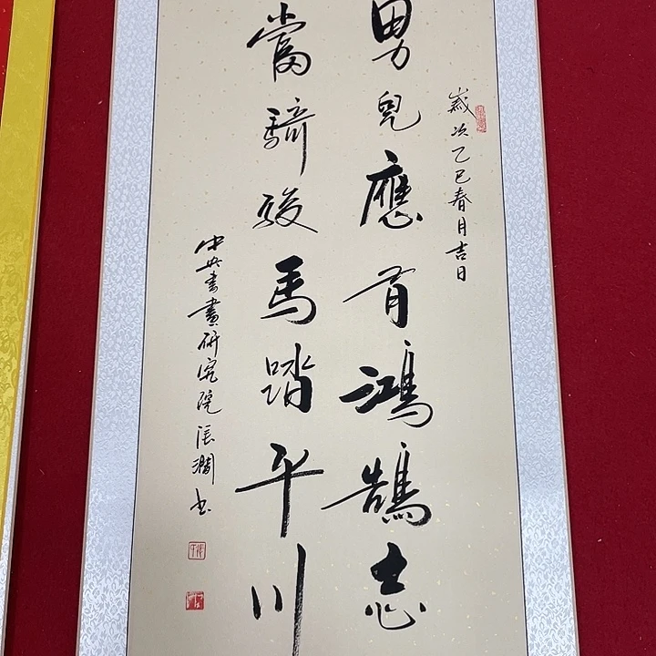 书法书画家作品集
