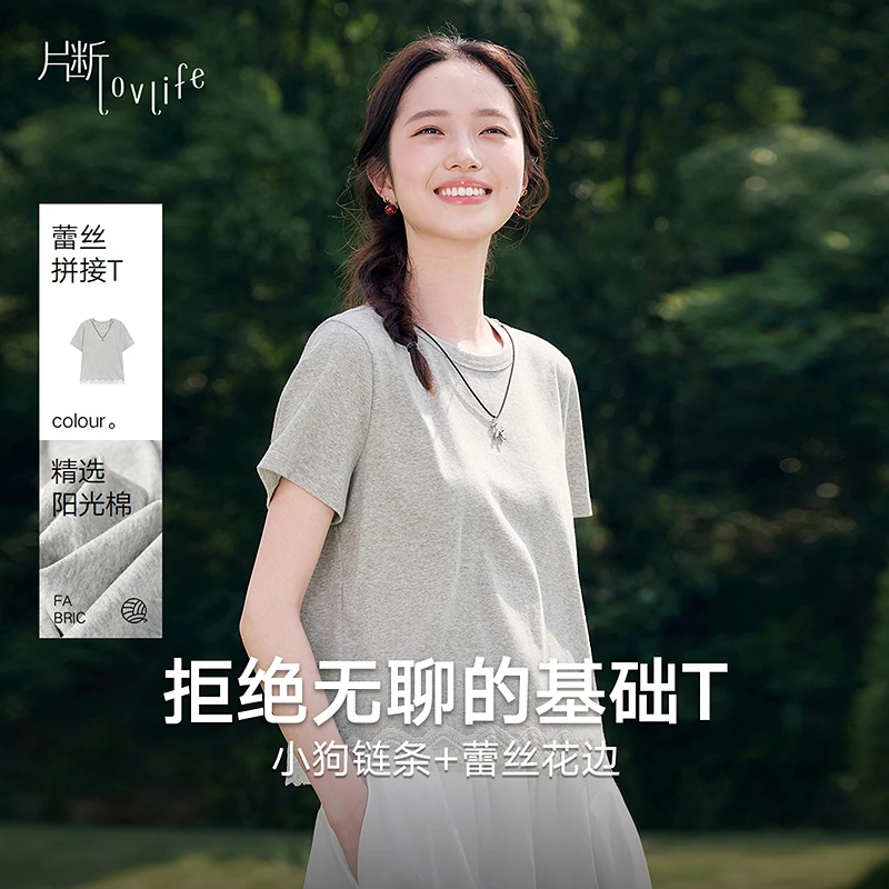 片断新款短款短袖T恤251220004T03