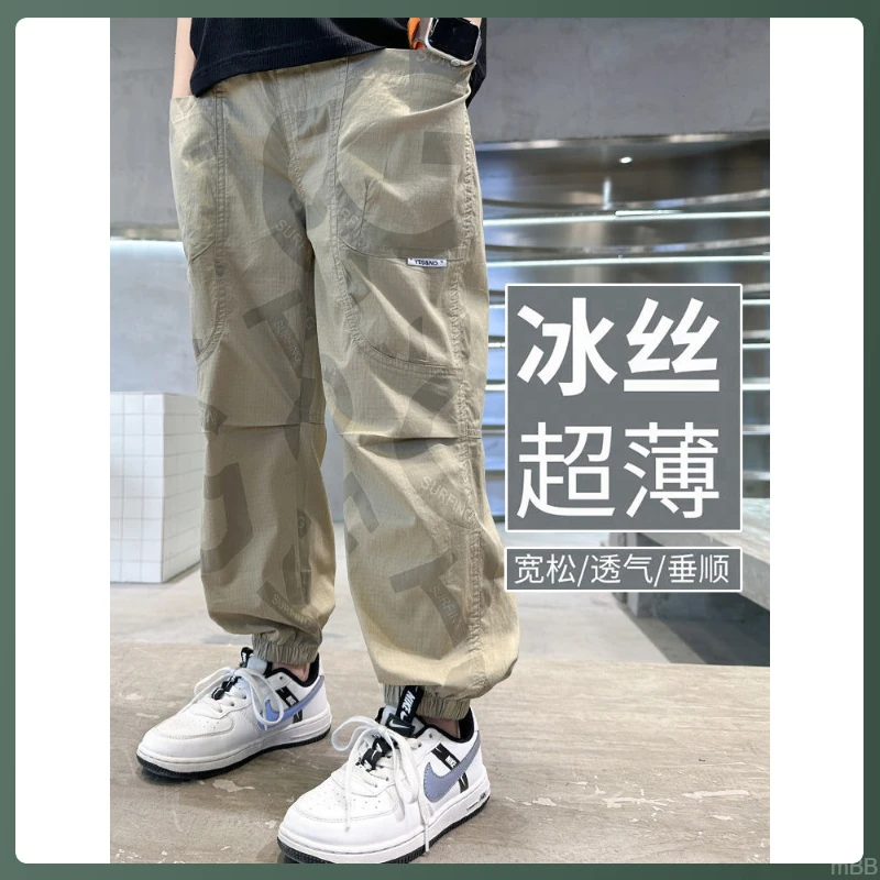 中大童男童薄款冰丝裤冰凉新款速干裤长裤夏季服装子儿童外穿