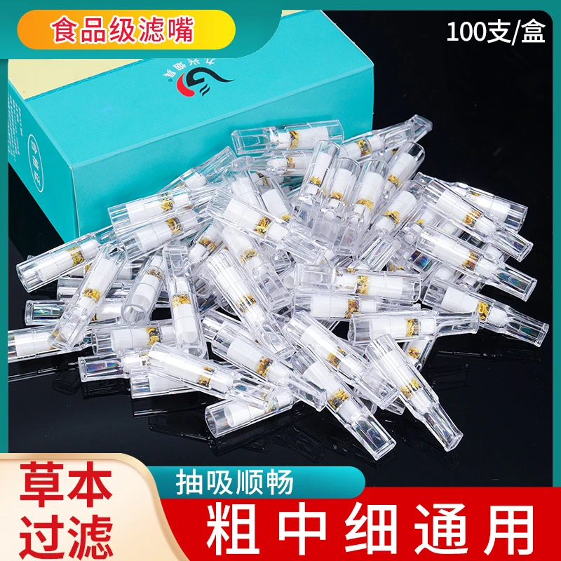 粗中细三用过滤嘴升级版桂花多重过滤烟嘴过滤焦油男女过滤嘴烟具