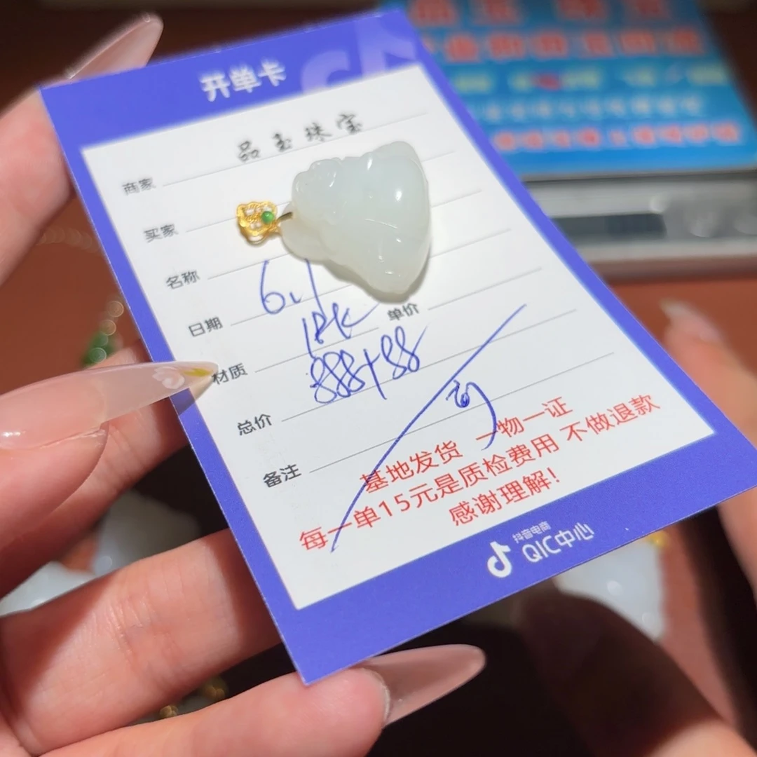 和田玉18K金镶嵌颈饰