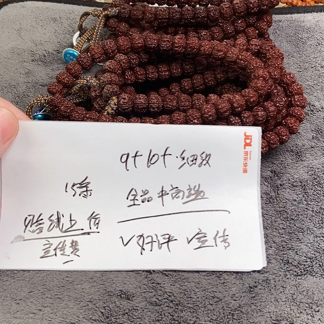 金刚菩提手串细纹