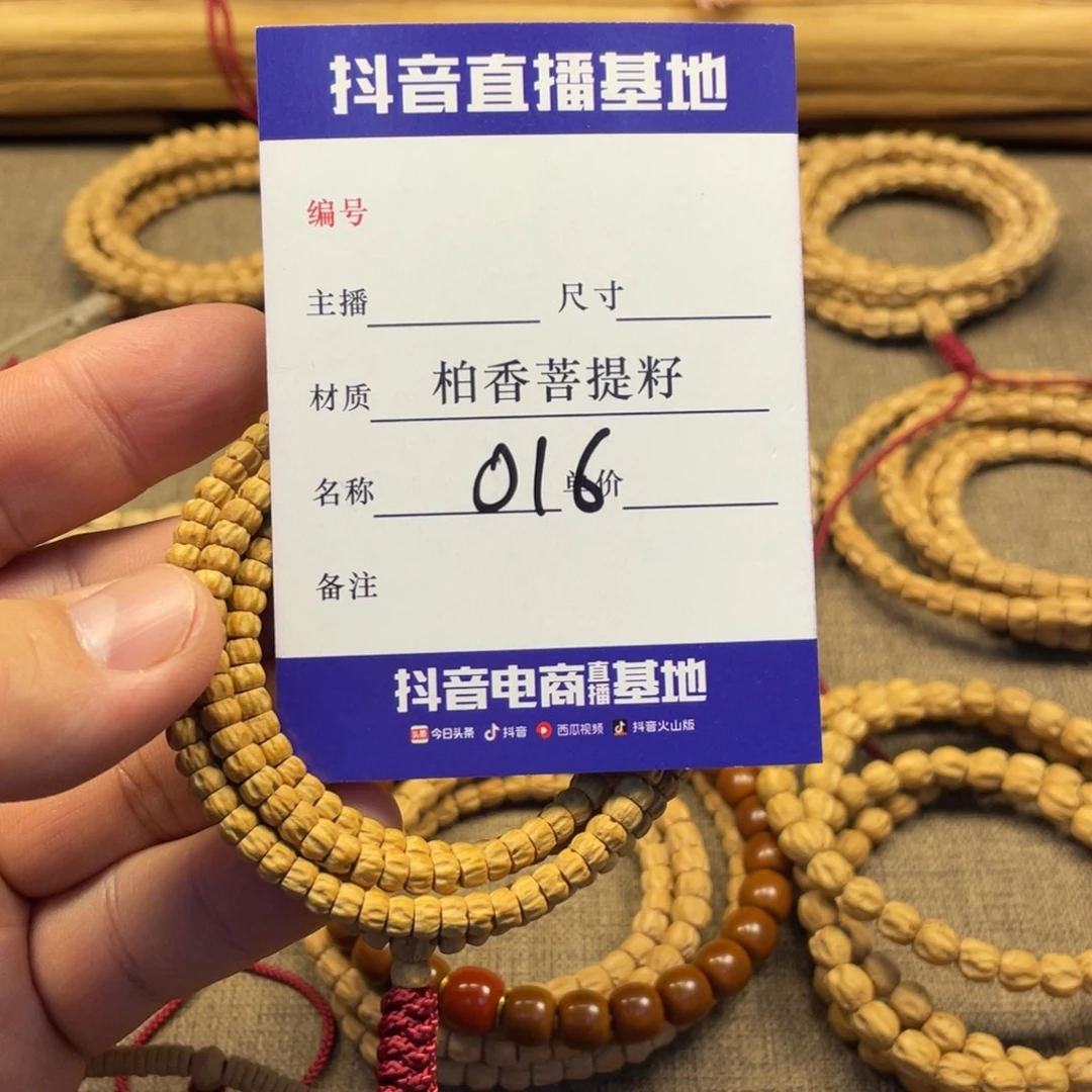 轶***木手串柏香籽/百香籽药片多圈5尺寸016