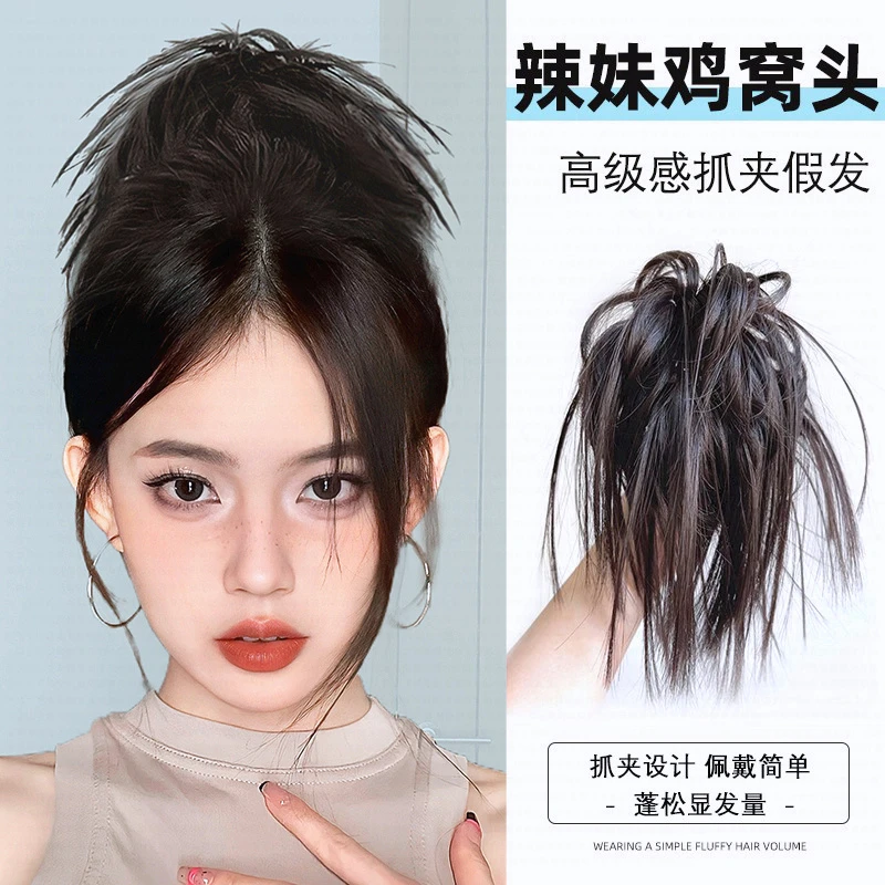 佳丽仟丝个性辣妹鸡窝头抓夹假发包时尚氛围感发包高颅顶假发发饰