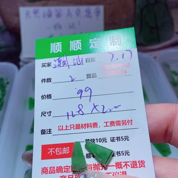 【闪购商品】定制翡翠未镶嵌潮***丸