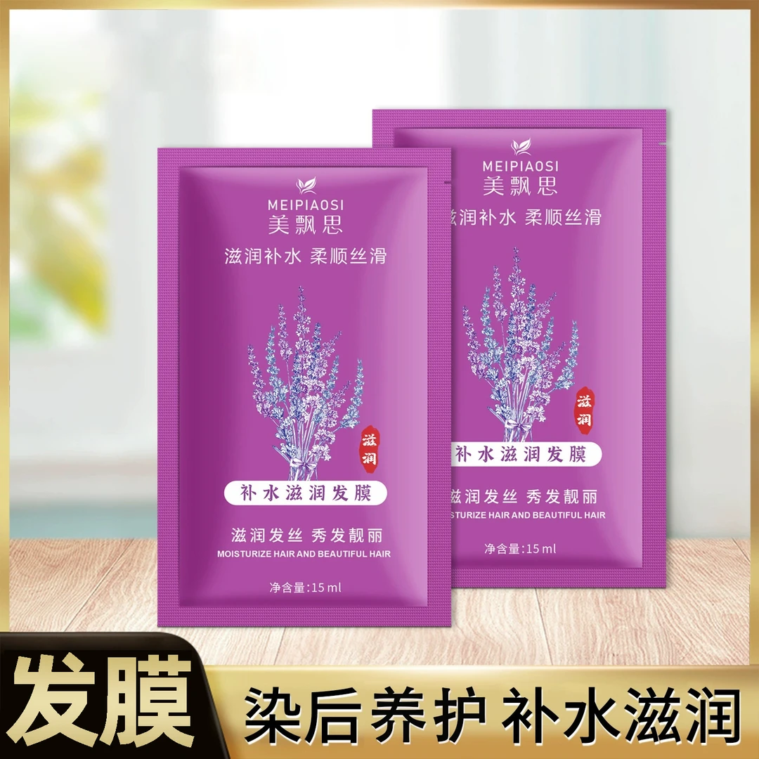 补水发膜15ml*10袋