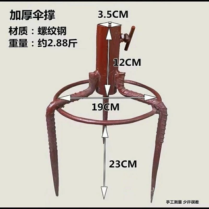 三角加粗地插摆摊撑伞脚支架户外通用伞地叉