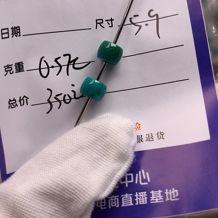 绿松石未镶嵌配饰