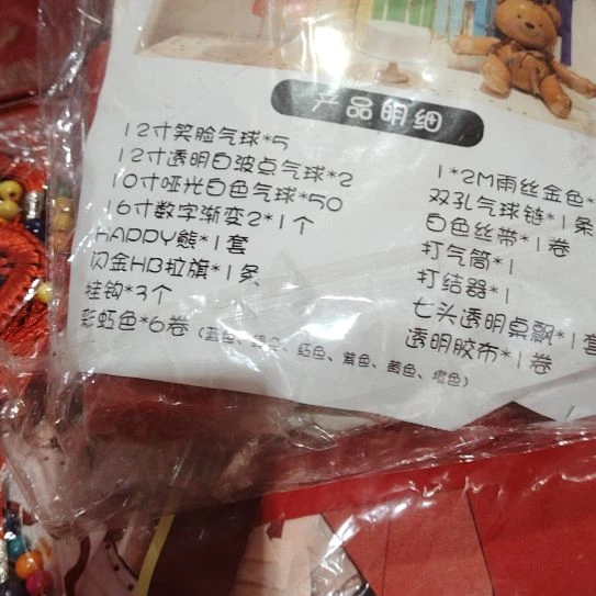 气球布置儿童节快乐气球套装