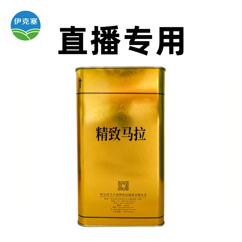 伊克塞精制马拉溶液猪牛羊外用驱蜱虫螨虫臭虫